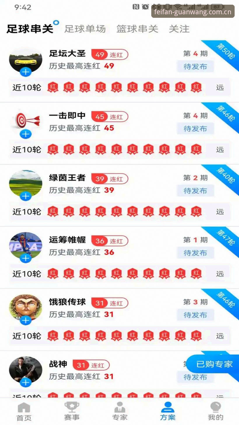 如何找到安全的非凡体育官方下载链接？从下载到充值的完整指南