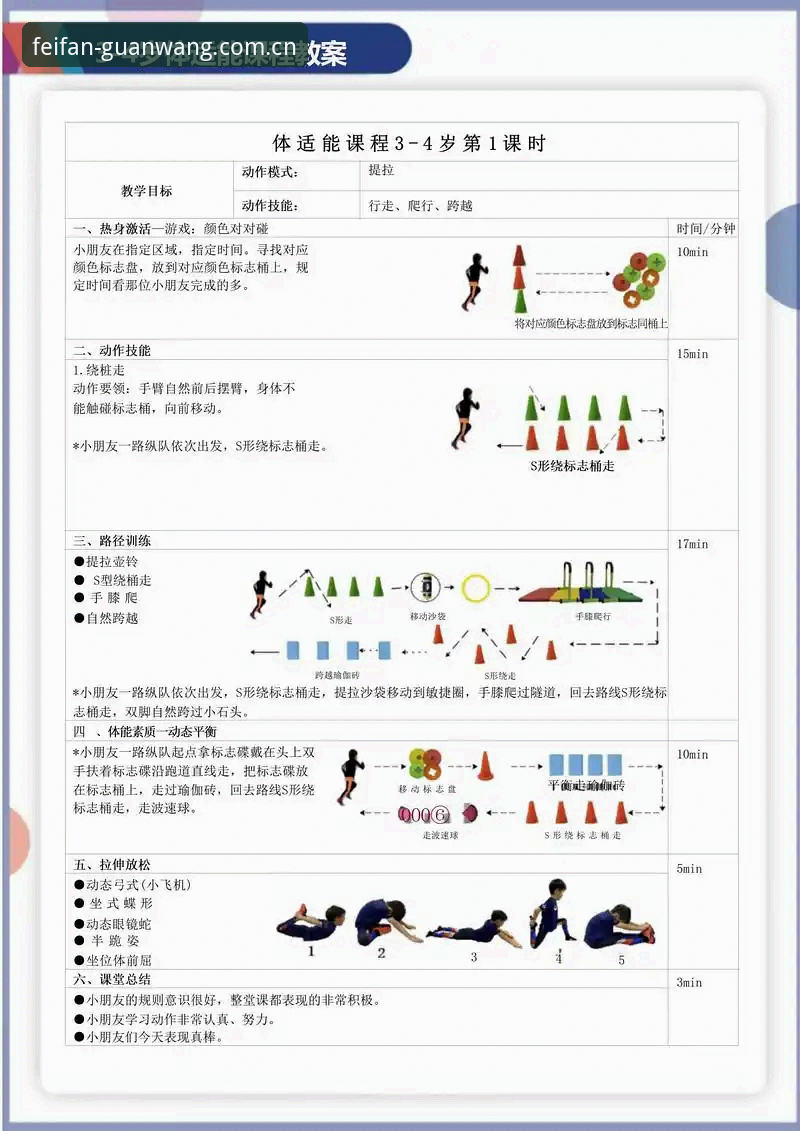 非凡体育平台功能详解完整指南：从入口到互动的全流程解析