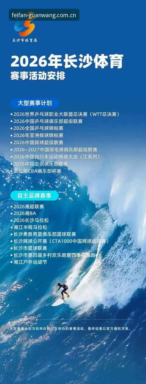 为什么非凡体育畅快观赛对比能成为体育爱好者的首选？