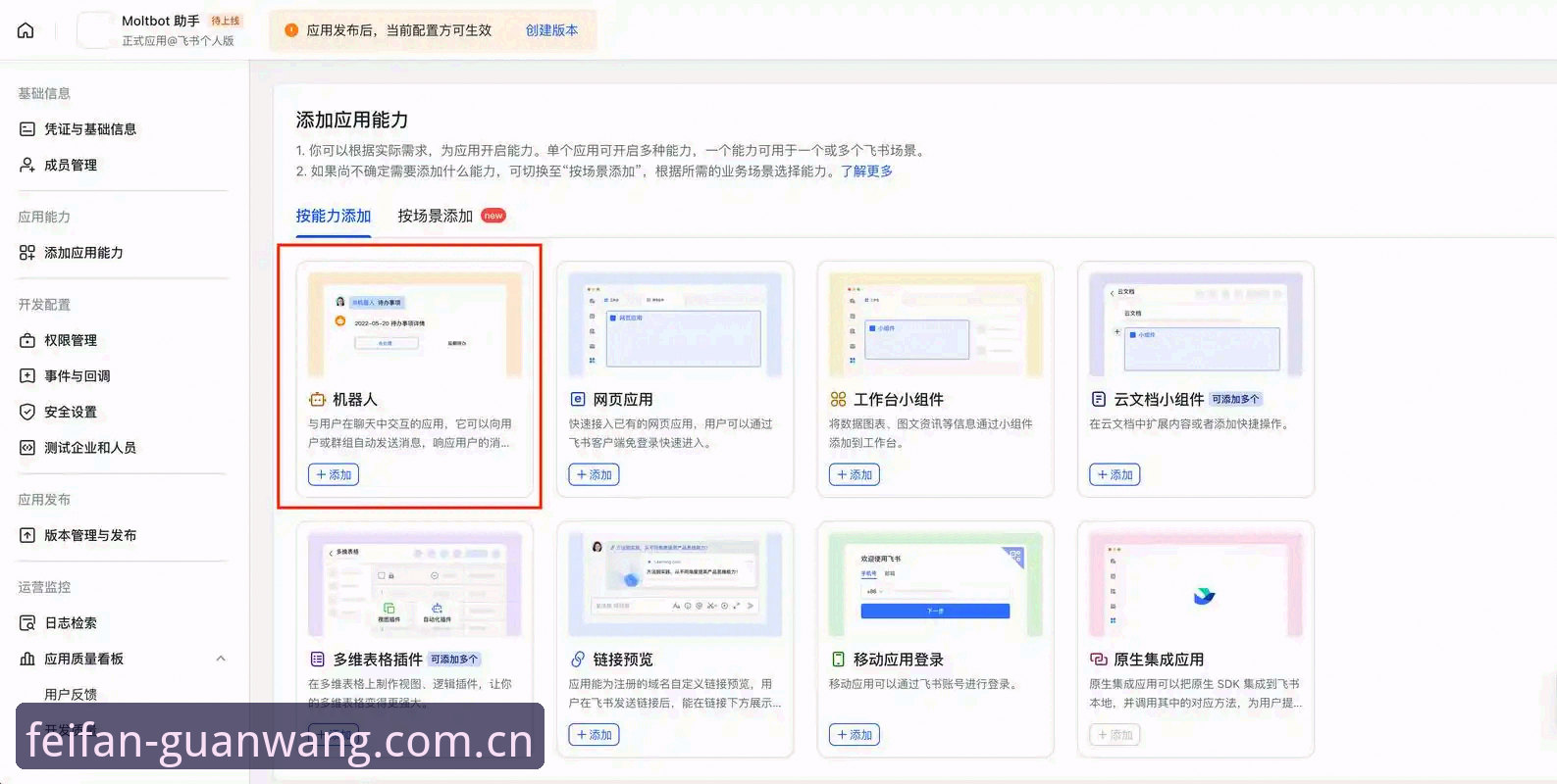 非凡体育官方下载链接获取实用指南：安全高效的平台接入全攻略