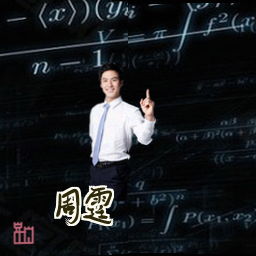 周霆